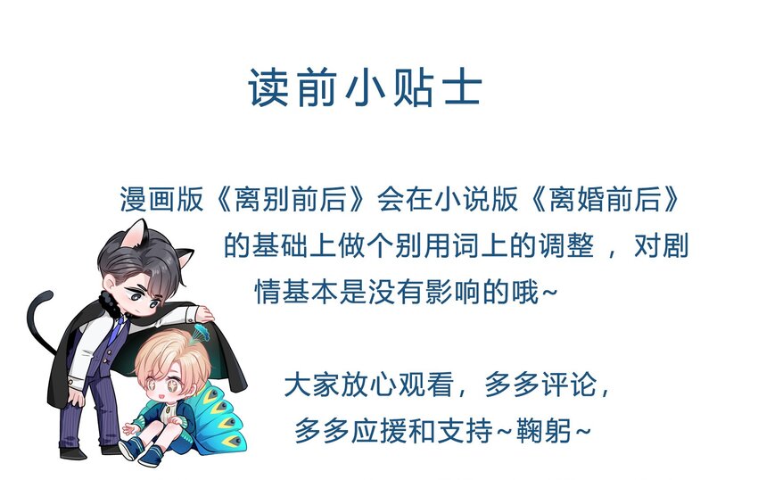 007 你才贫瘠！-第8话