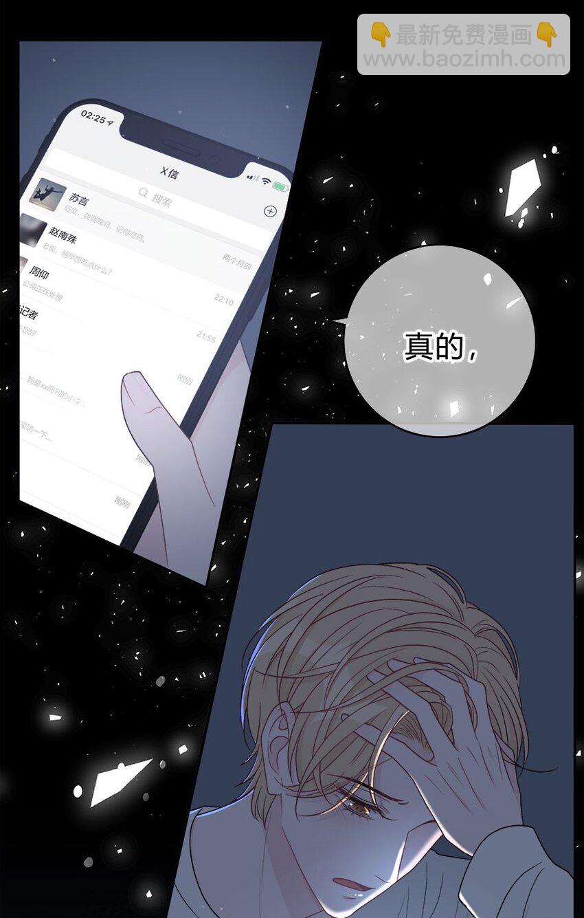 007 你才贫瘠！-第8话