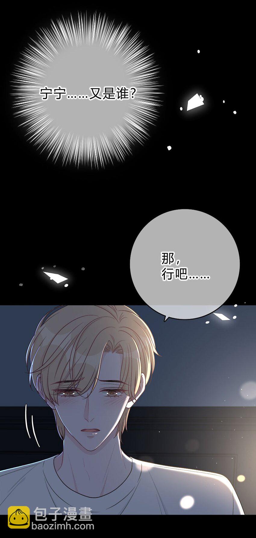 007 你才贫瘠！-第8话