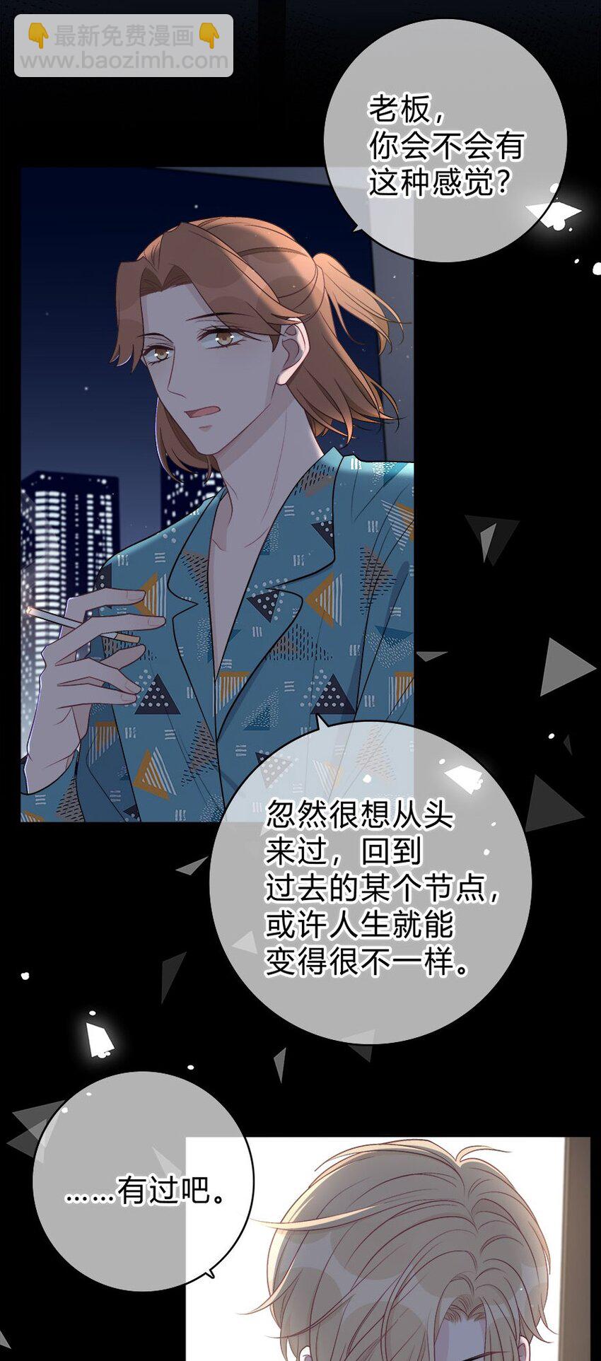 007 你才贫瘠！-第8话