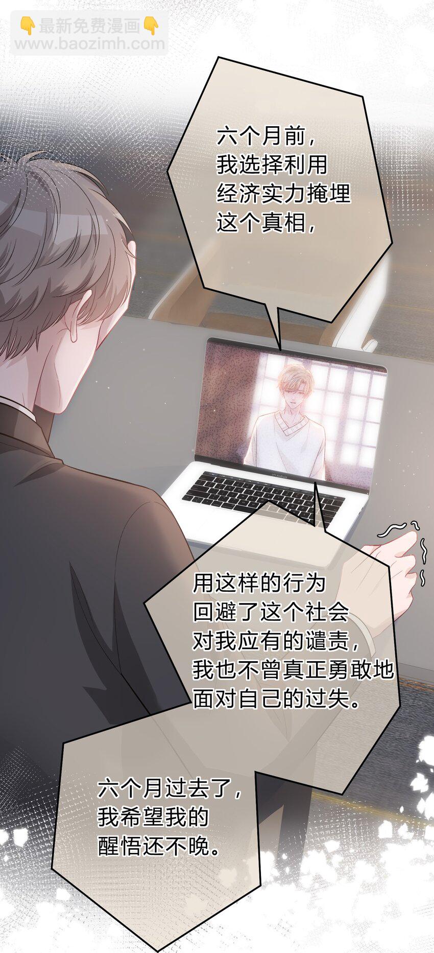 081 先生，请看看我的成长吧！-第82话