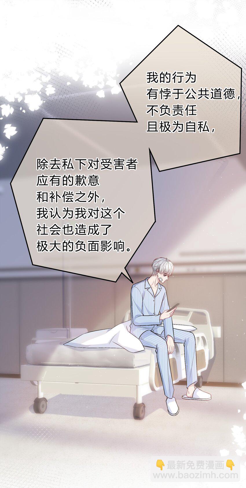 081 先生，请看看我的成长吧！-第82话