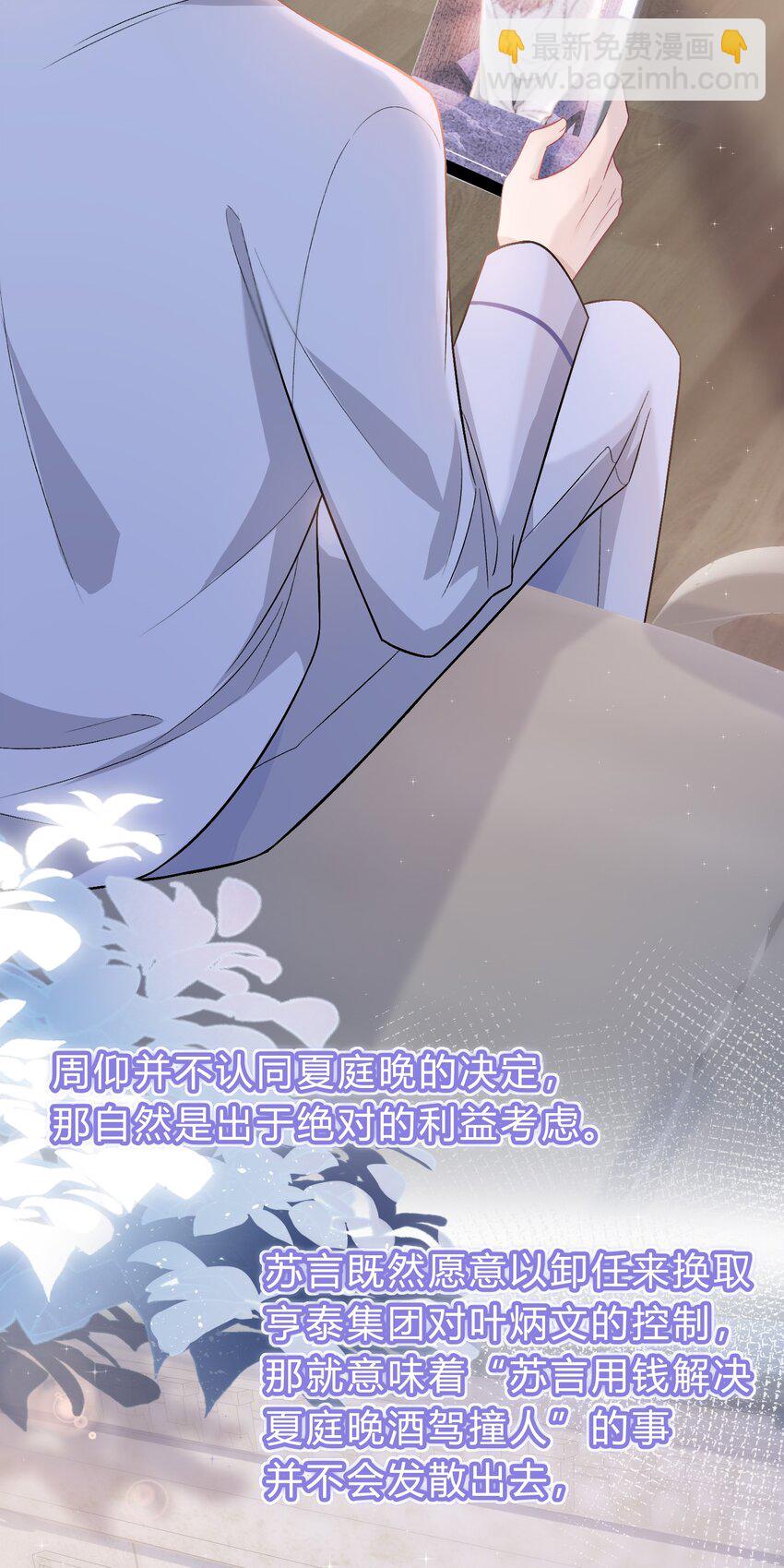 081 先生，请看看我的成长吧！-第82话