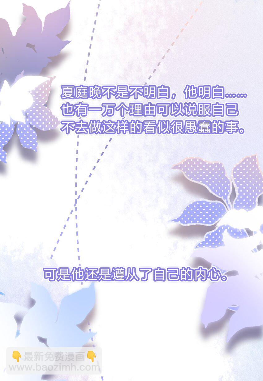 081 先生，请看看我的成长吧！-第82话