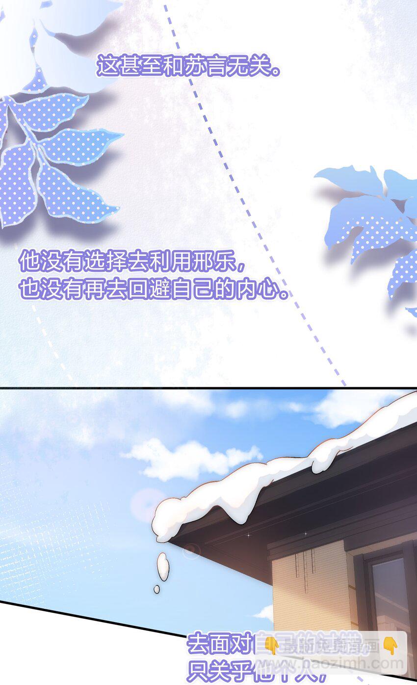 081 先生，请看看我的成长吧！-第82话