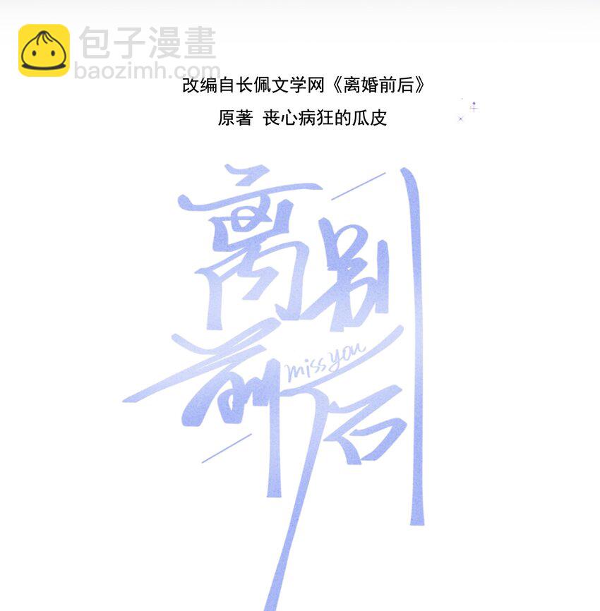 081 先生，请看看我的成长吧！-第82话