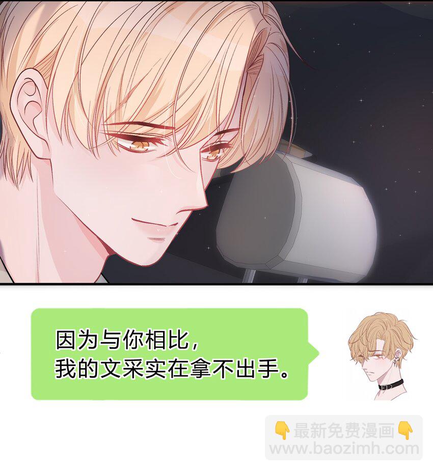 081 先生，请看看我的成长吧！-第82话