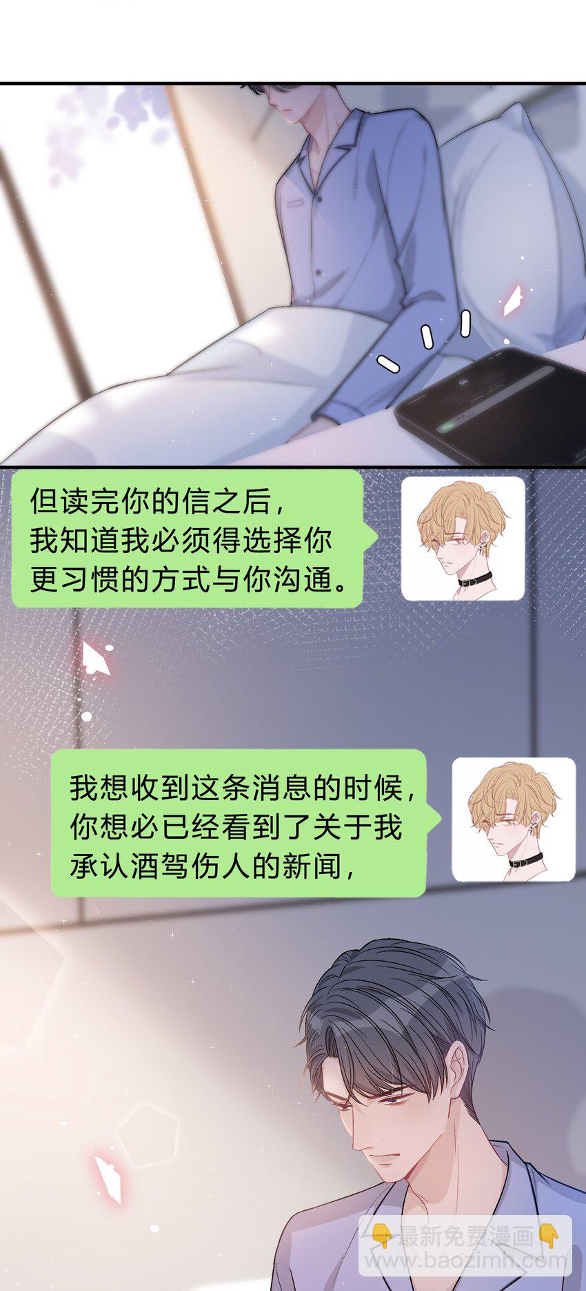 081 先生，请看看我的成长吧！-第82话