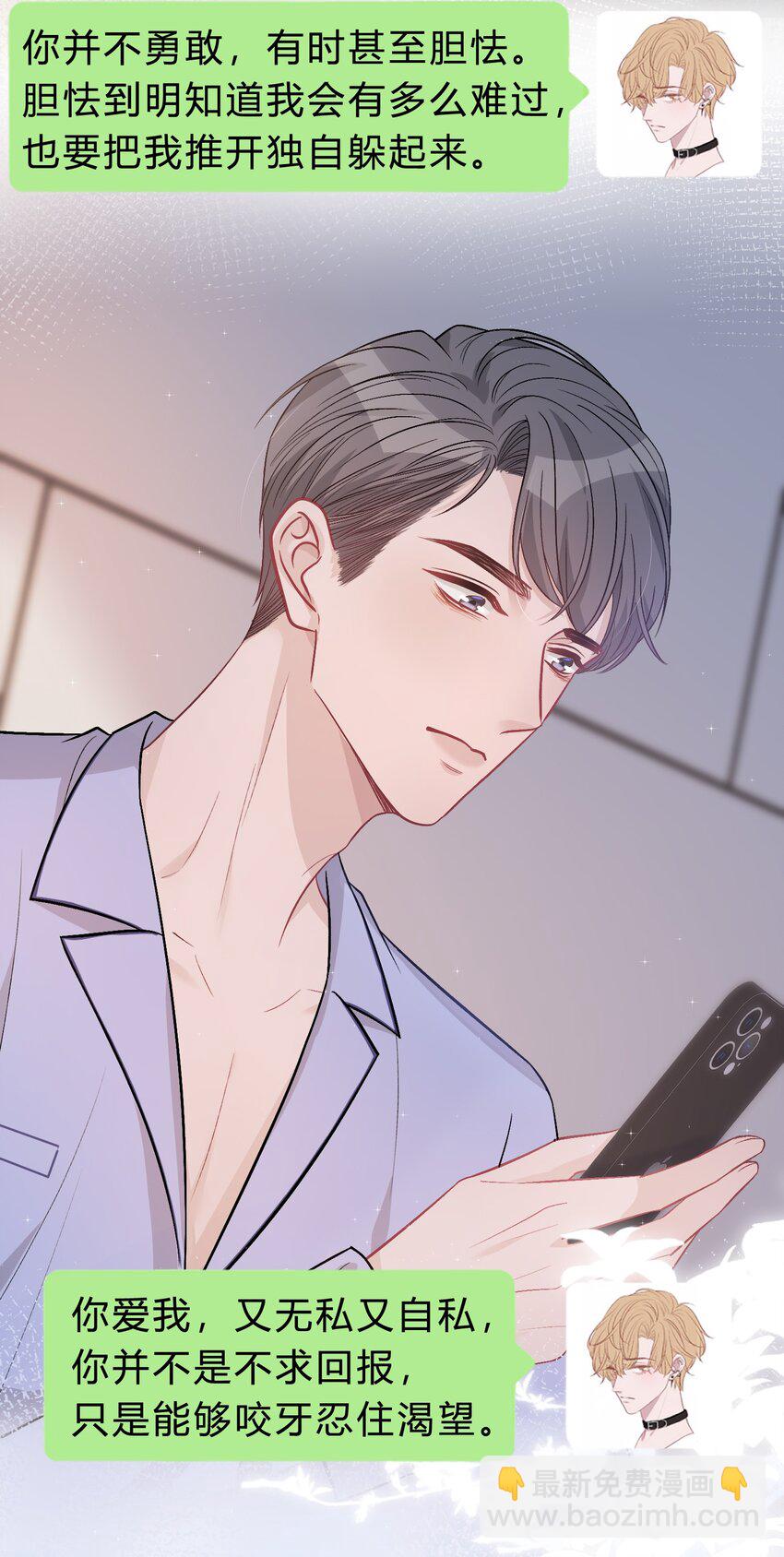 081 先生，请看看我的成长吧！-第82话