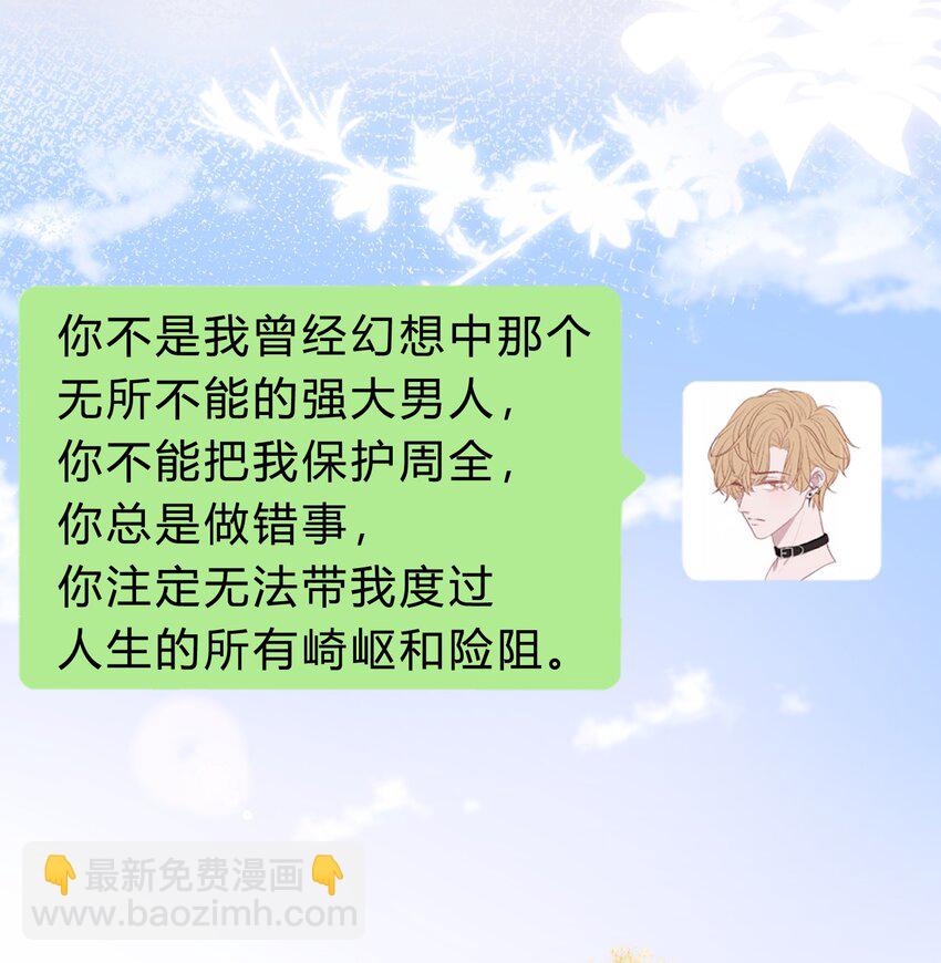 081 先生，请看看我的成长吧！-第82话