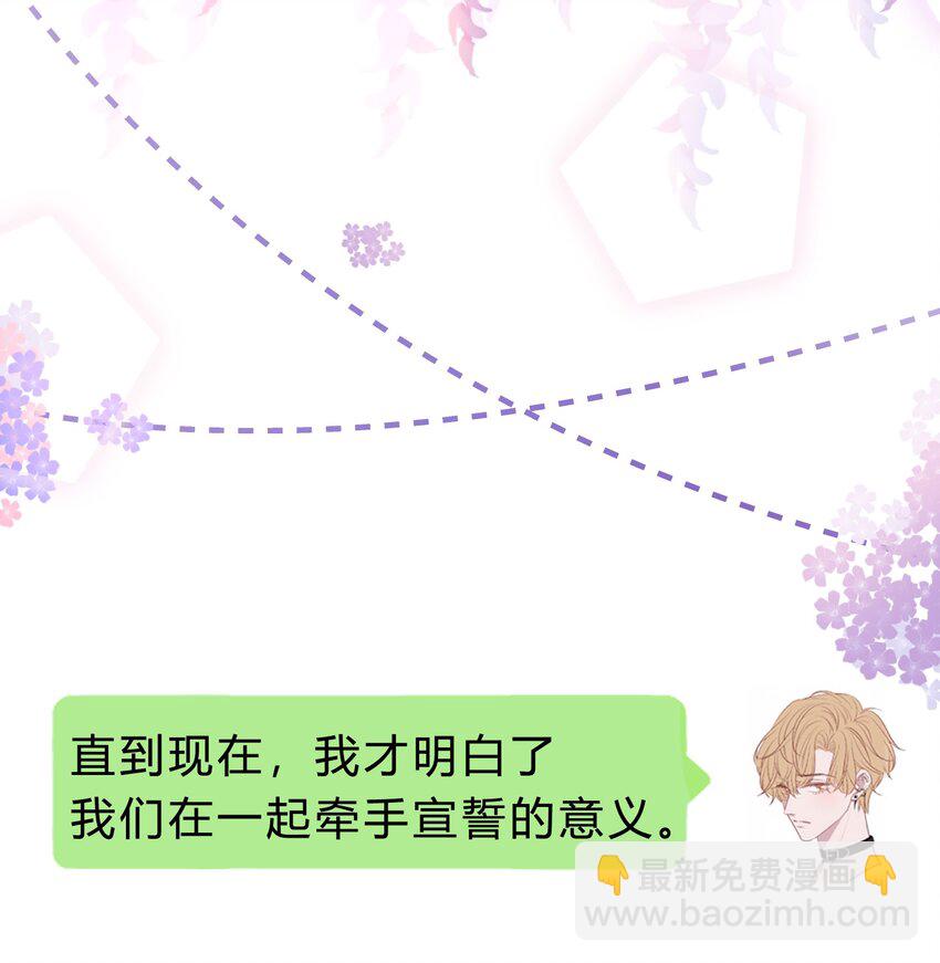 081 先生，请看看我的成长吧！-第82话