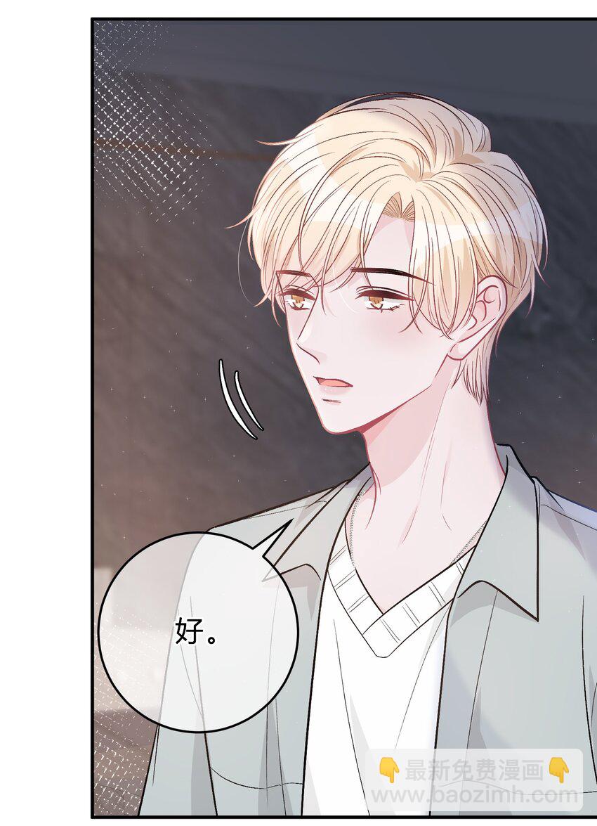 081 先生，请看看我的成长吧！-第82话