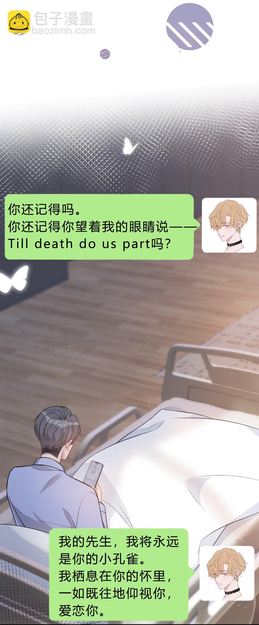 081 先生，请看看我的成长吧！-第82话