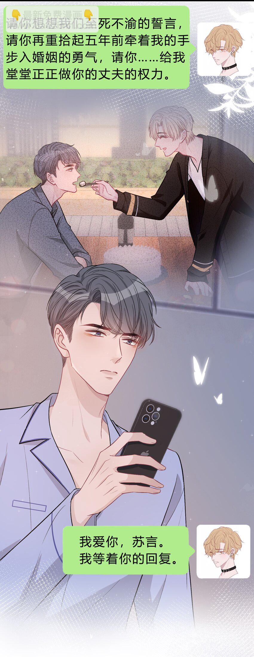 081 先生，请看看我的成长吧！-第82话