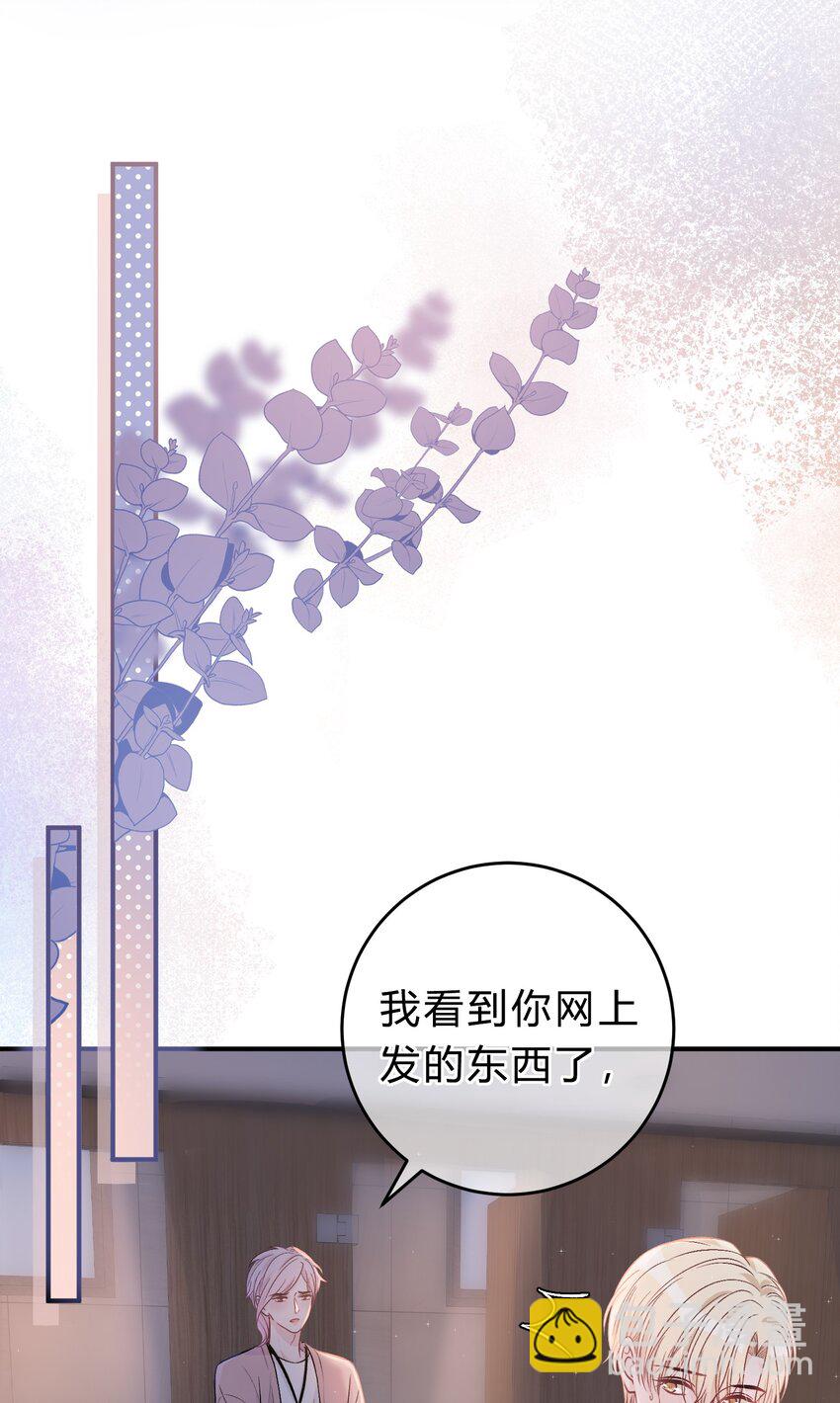 081 先生，请看看我的成长吧！-第82话