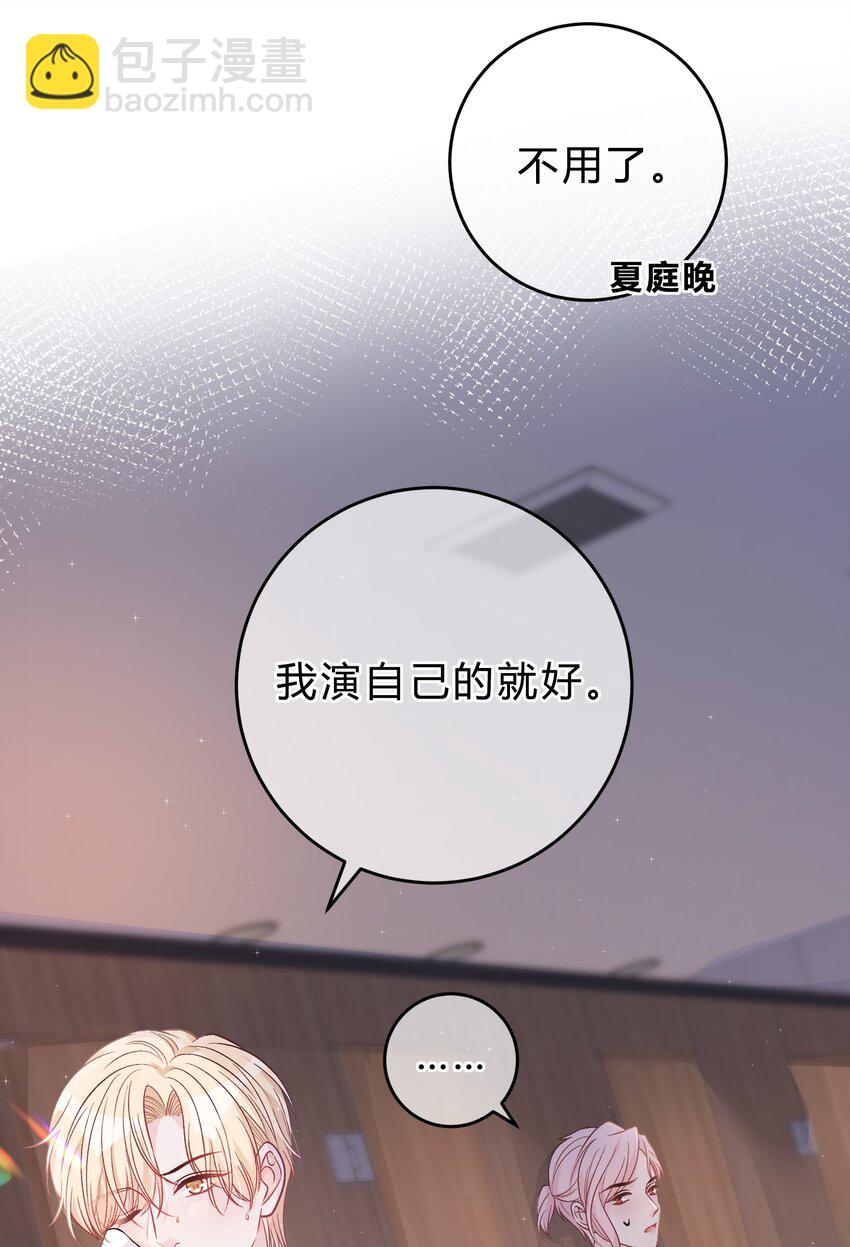 081 先生，请看看我的成长吧！-第82话