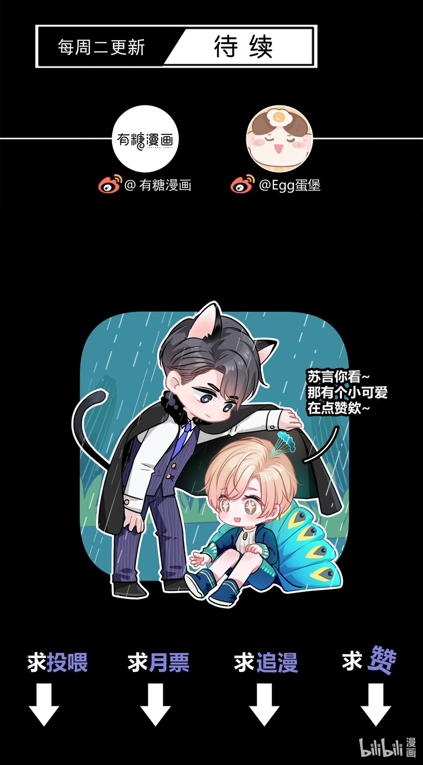 081 先生，请看看我的成长吧！-第82话