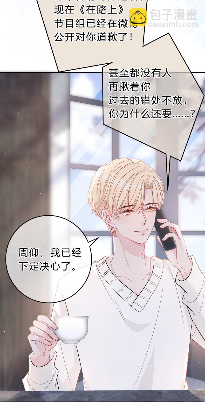 081 先生，请看看我的成长吧！-第82话