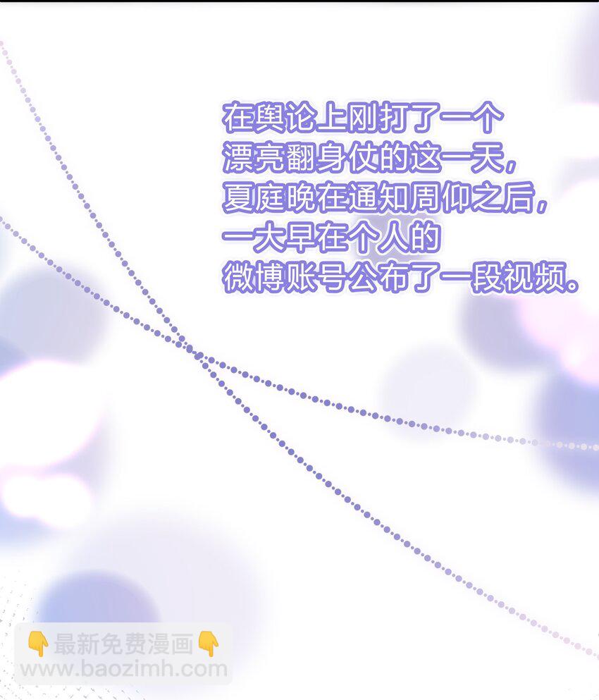 081 先生，请看看我的成长吧！-第82话