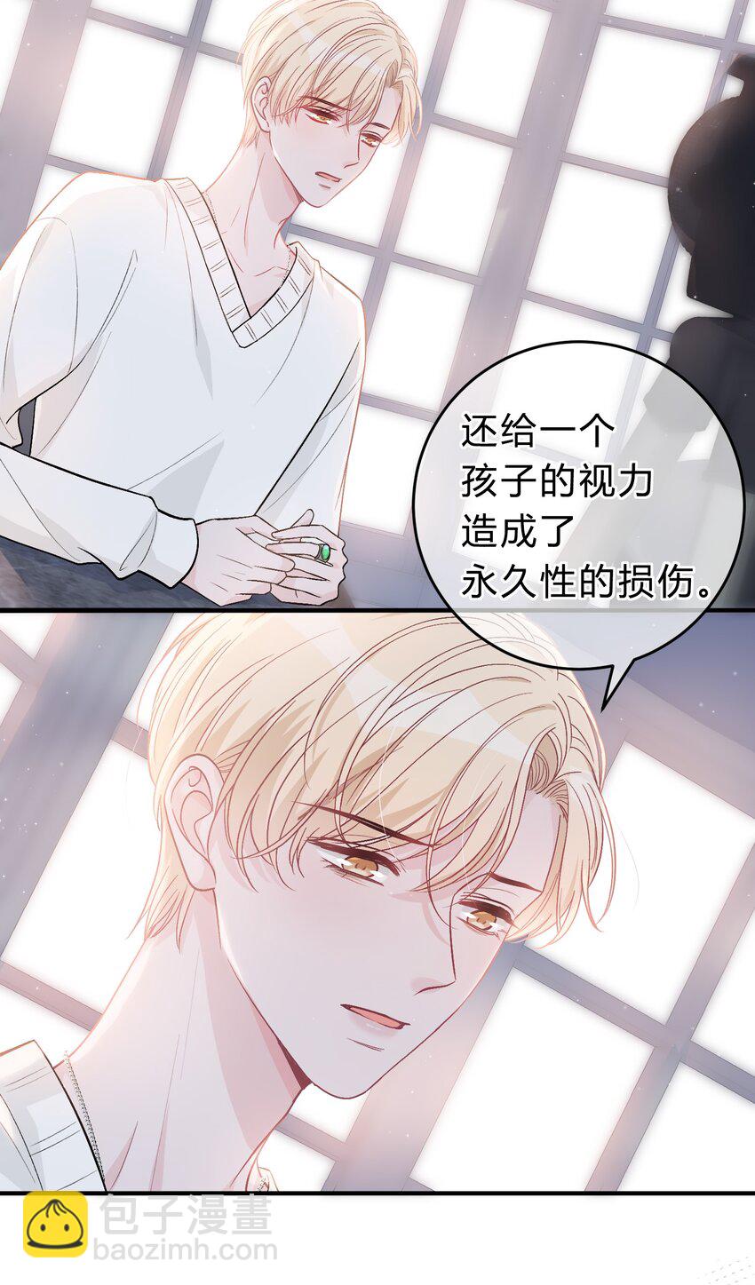 081 先生，请看看我的成长吧！-第82话