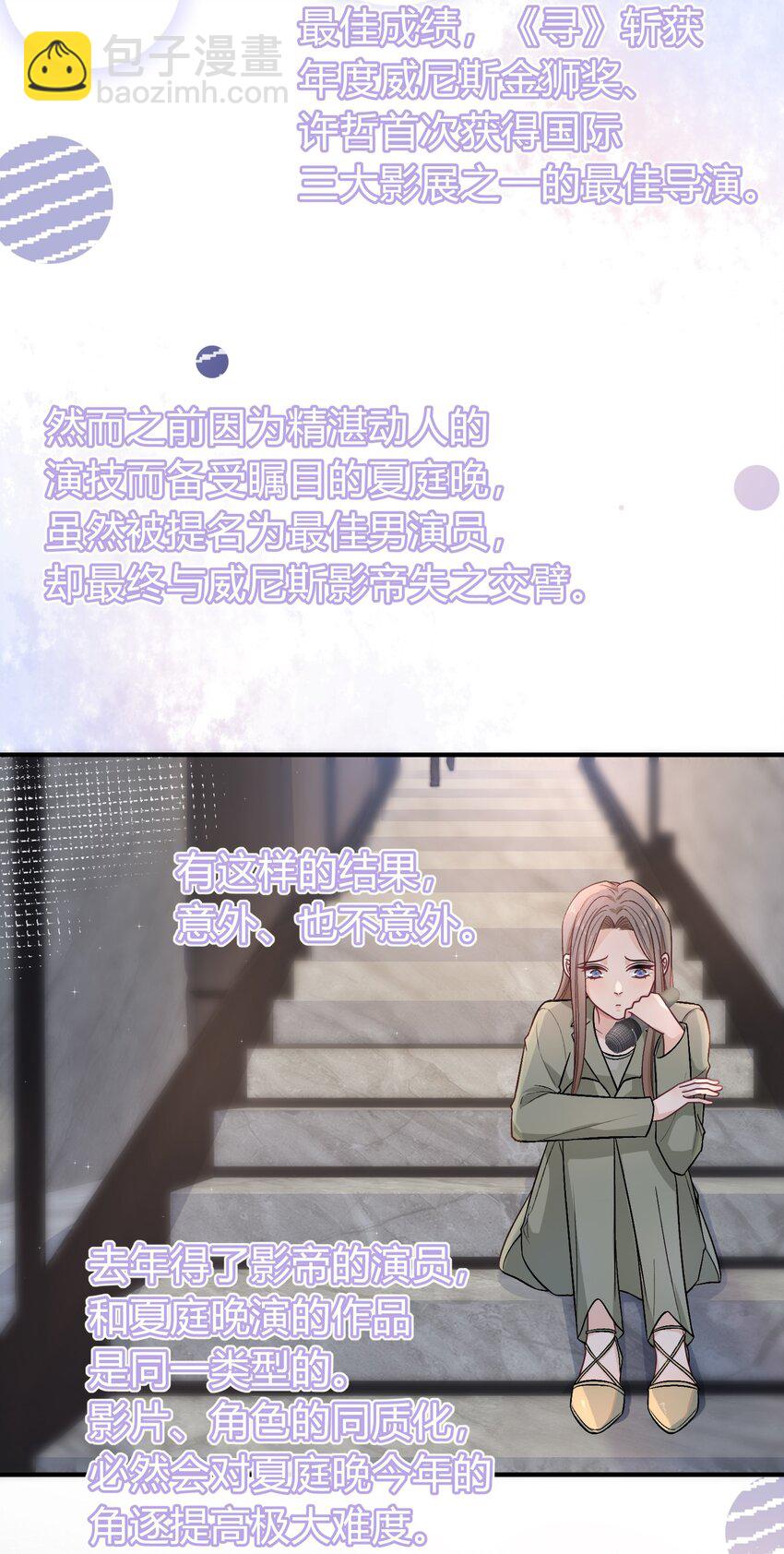 083 请你陪着我！我的宝贝-第84话