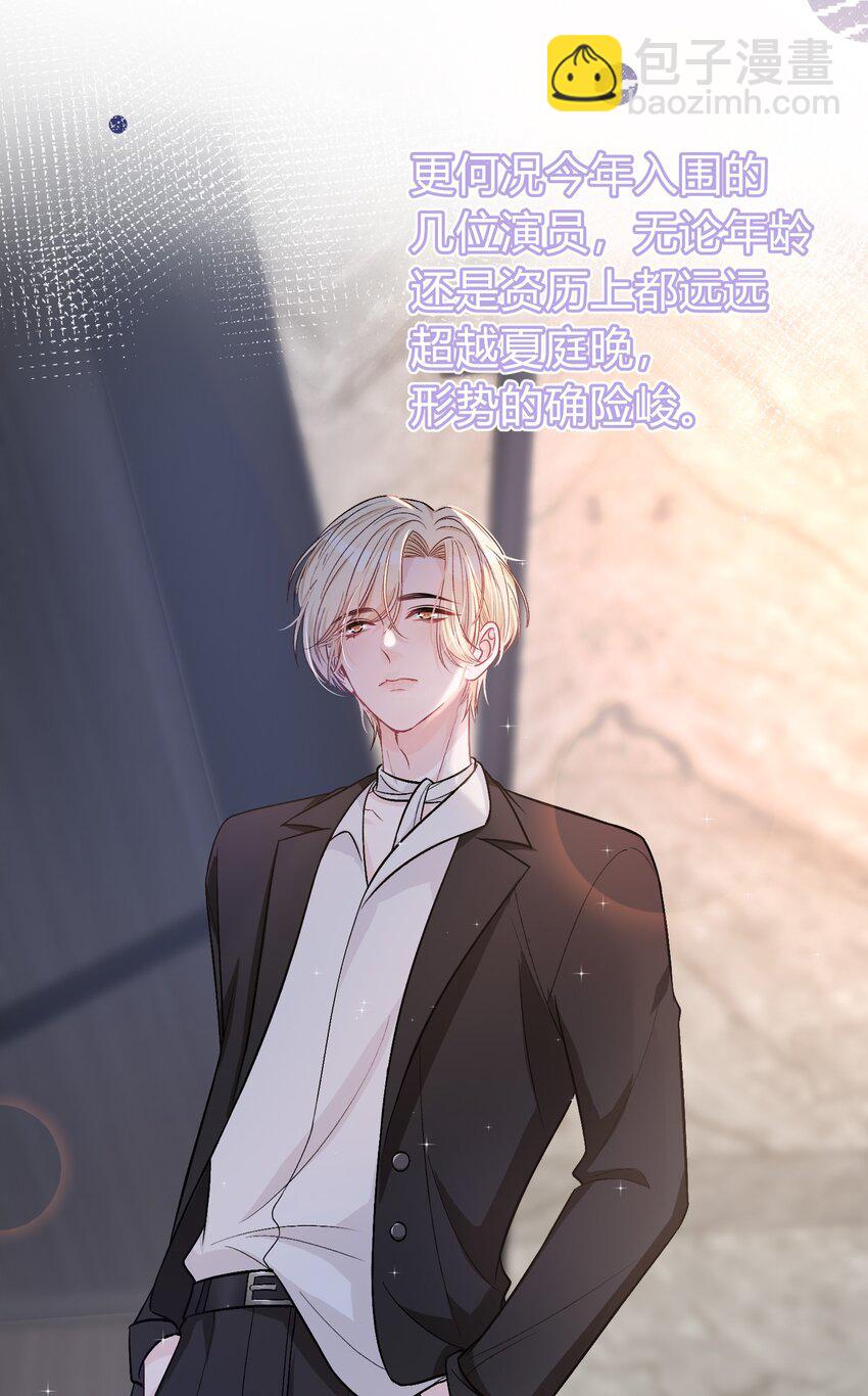 083 请你陪着我！我的宝贝-第84话