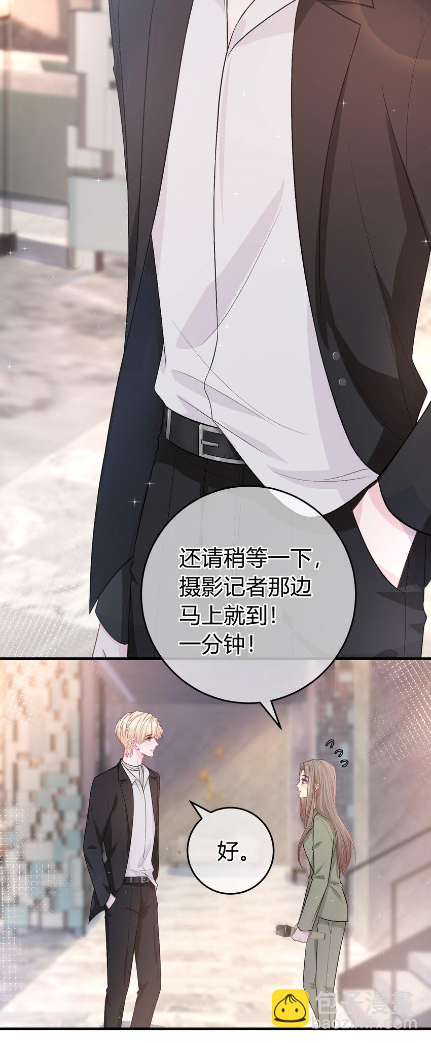 083 请你陪着我！我的宝贝-第84话