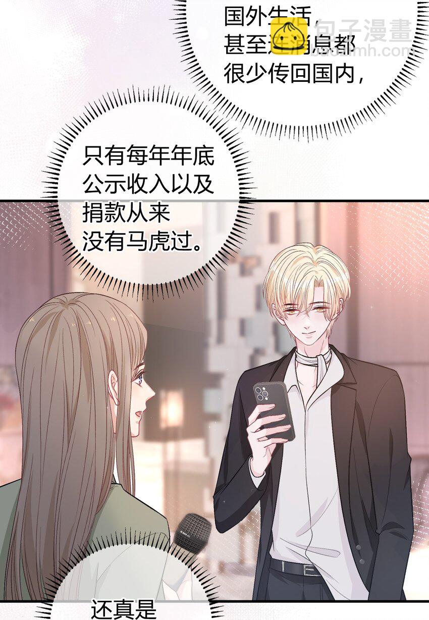 083 请你陪着我！我的宝贝-第84话