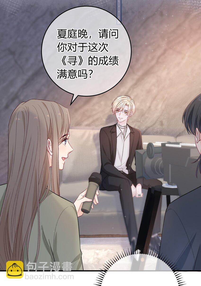 083 请你陪着我！我的宝贝-第84话