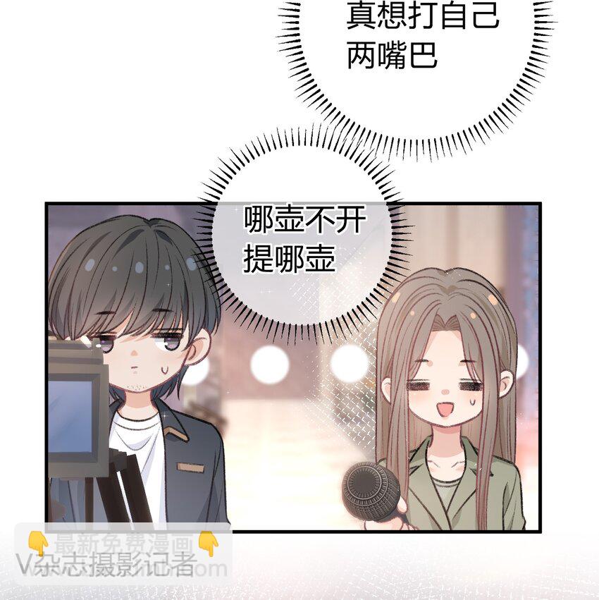 083 请你陪着我！我的宝贝-第84话