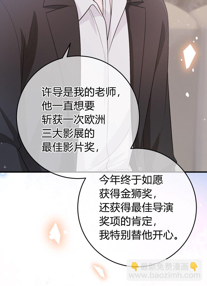 083 请你陪着我！我的宝贝-第84话