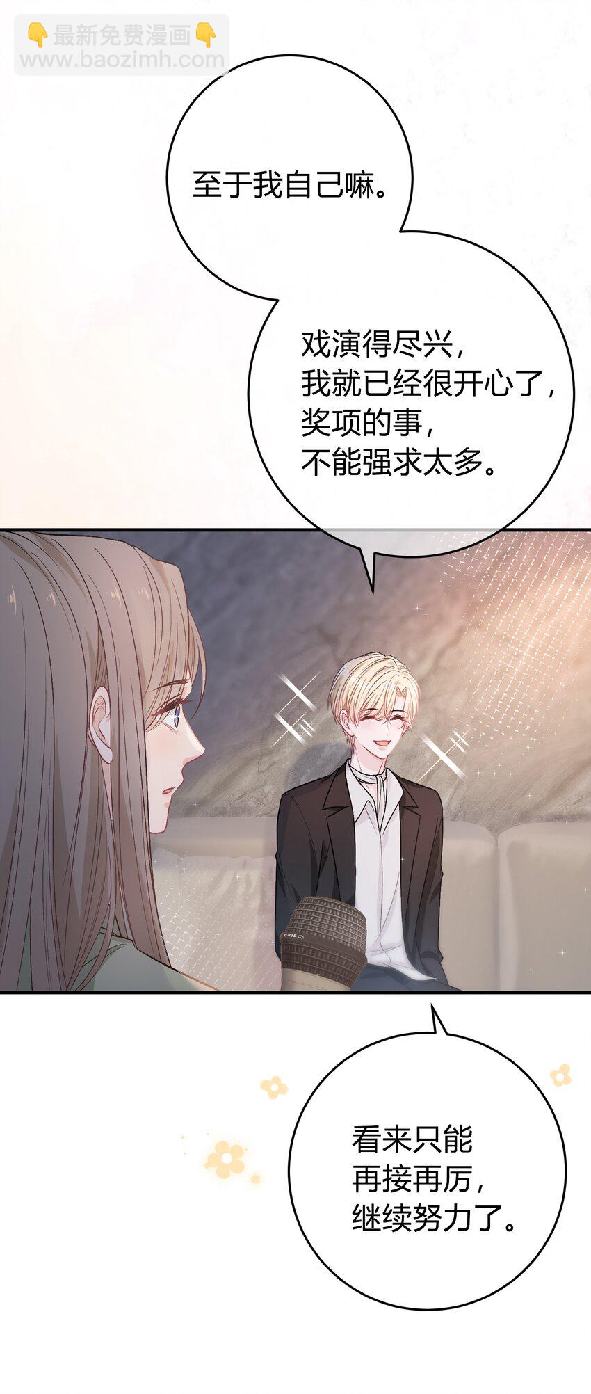 083 请你陪着我！我的宝贝-第84话