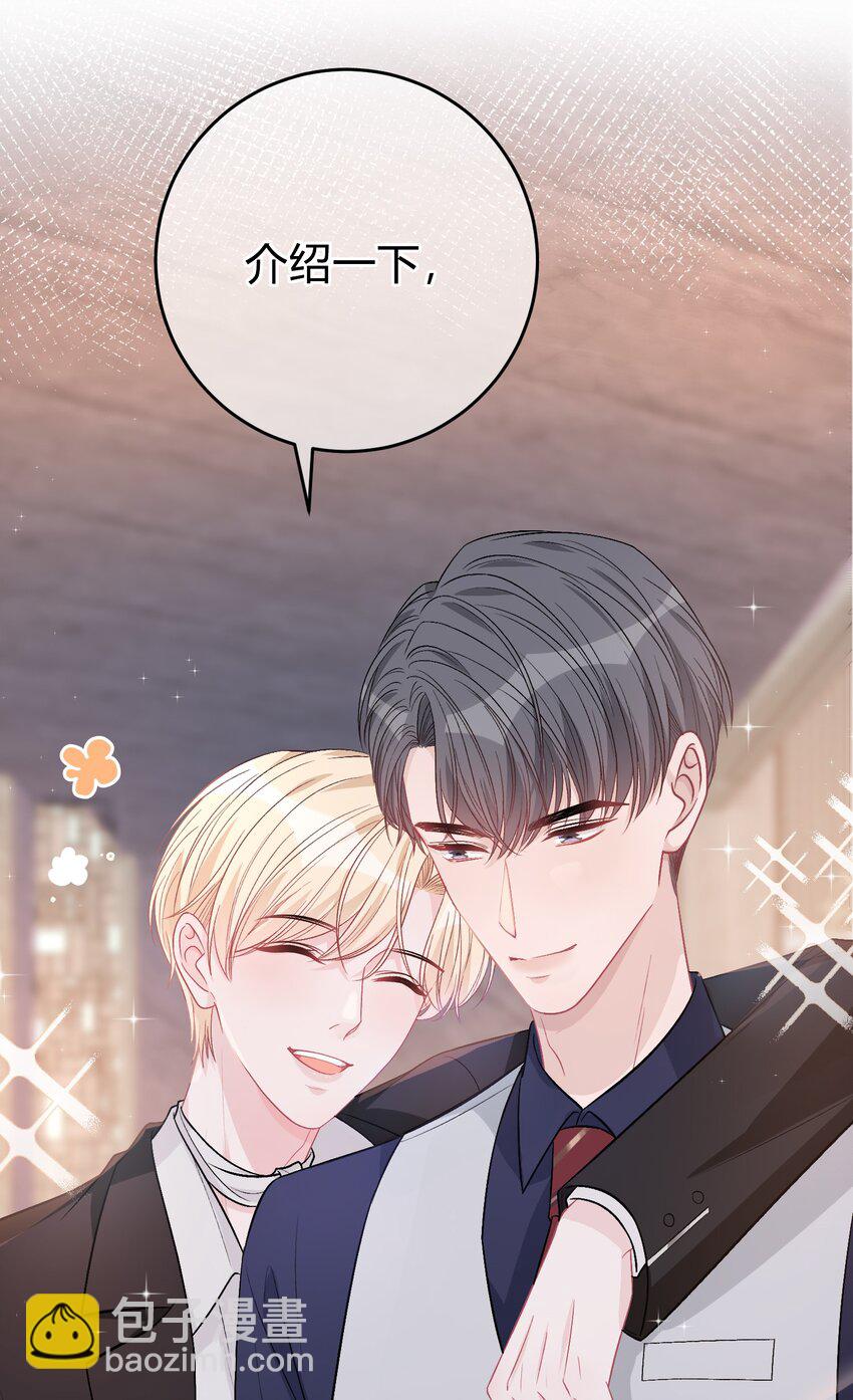 083 请你陪着我！我的宝贝-第84话