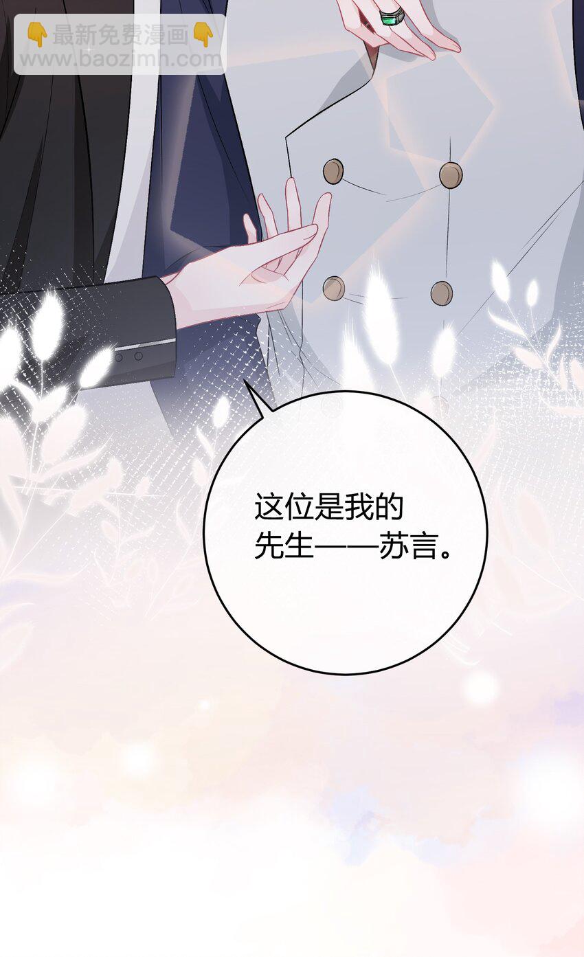 083 请你陪着我！我的宝贝-第84话