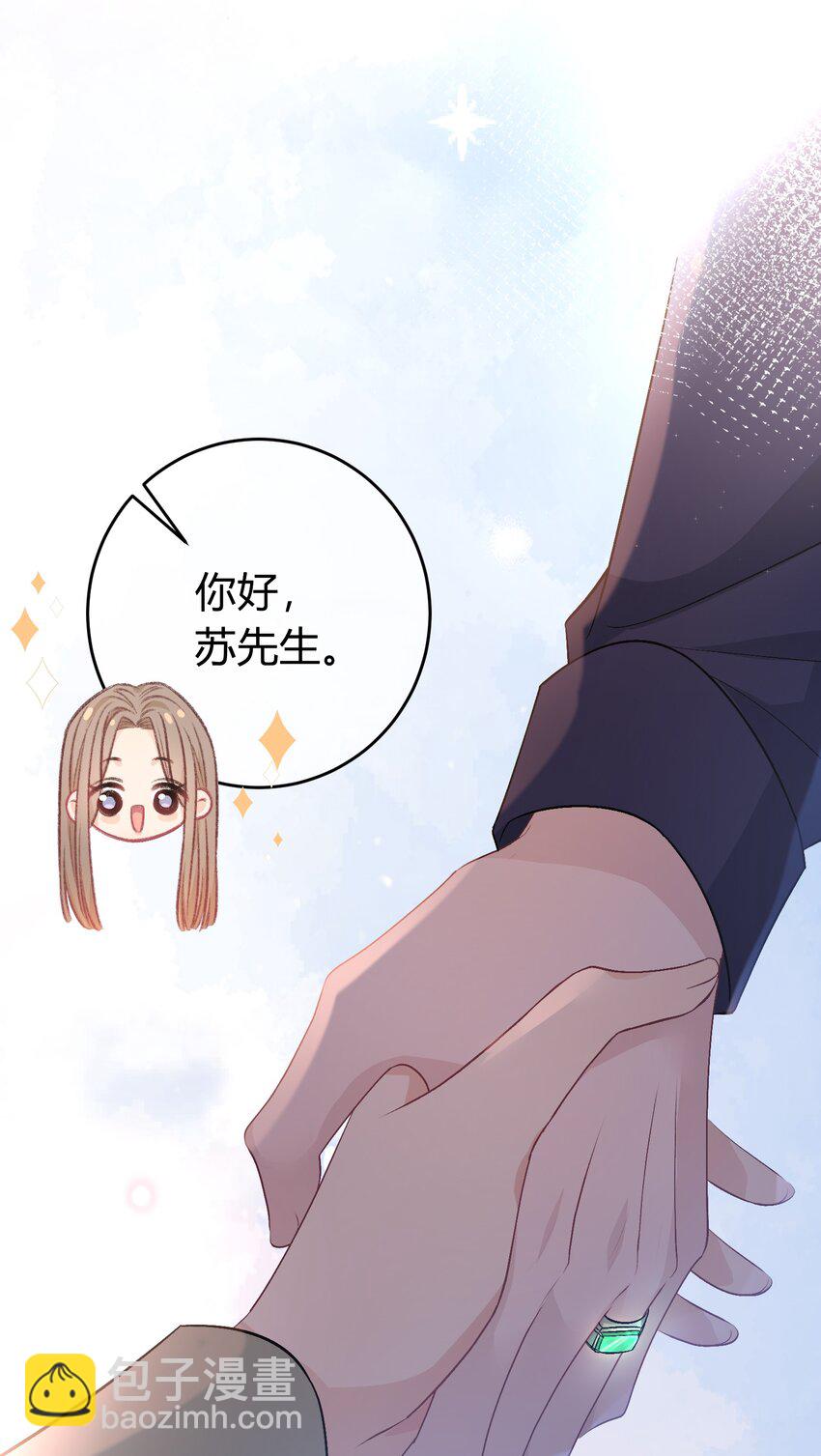 083 请你陪着我！我的宝贝-第84话