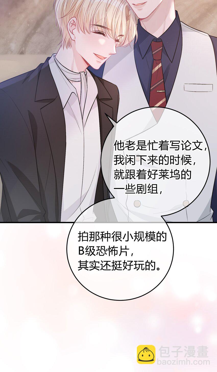 083 请你陪着我！我的宝贝-第84话