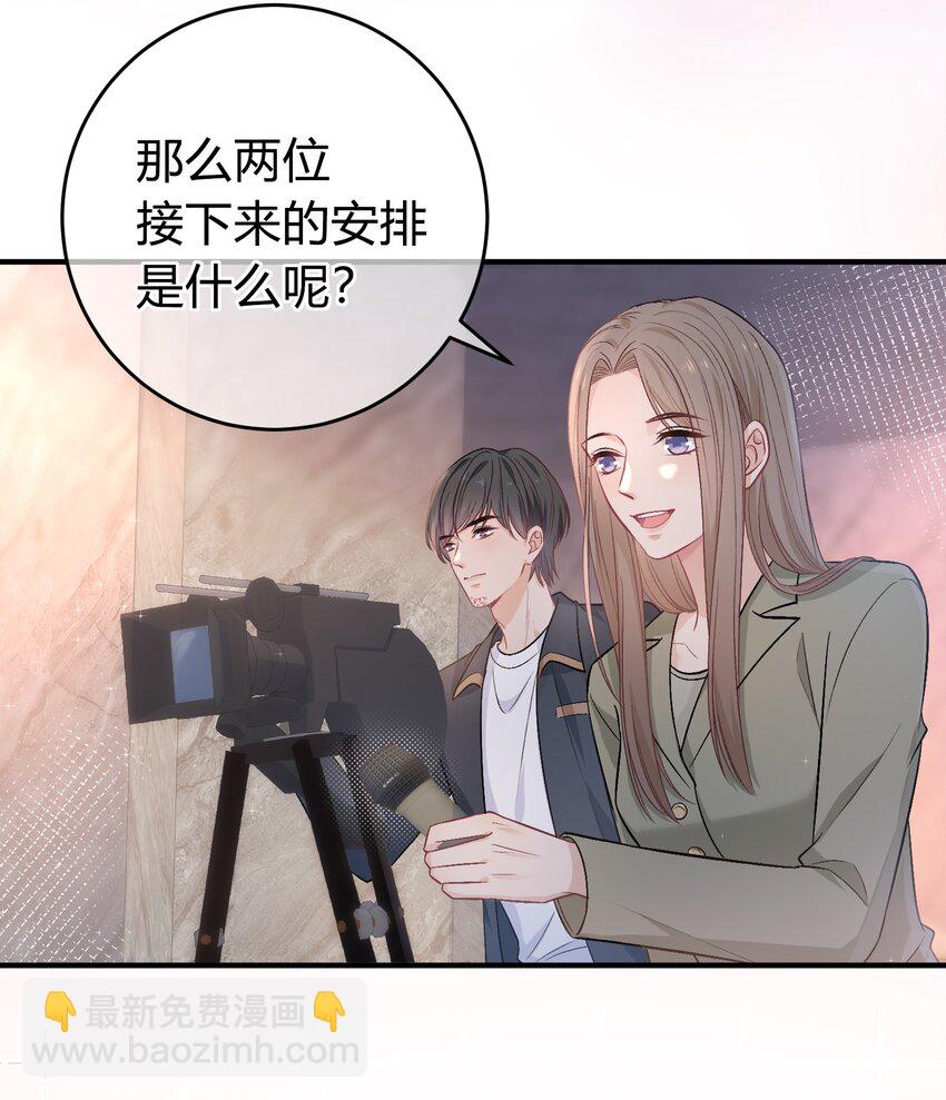 083 请你陪着我！我的宝贝-第84话