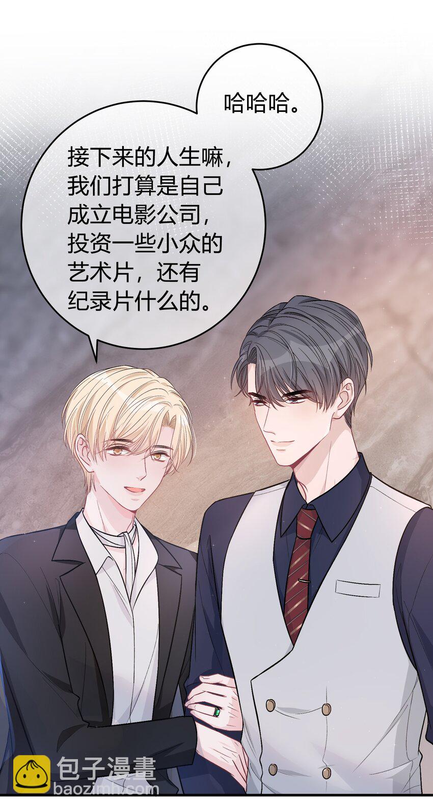 083 请你陪着我！我的宝贝-第84话