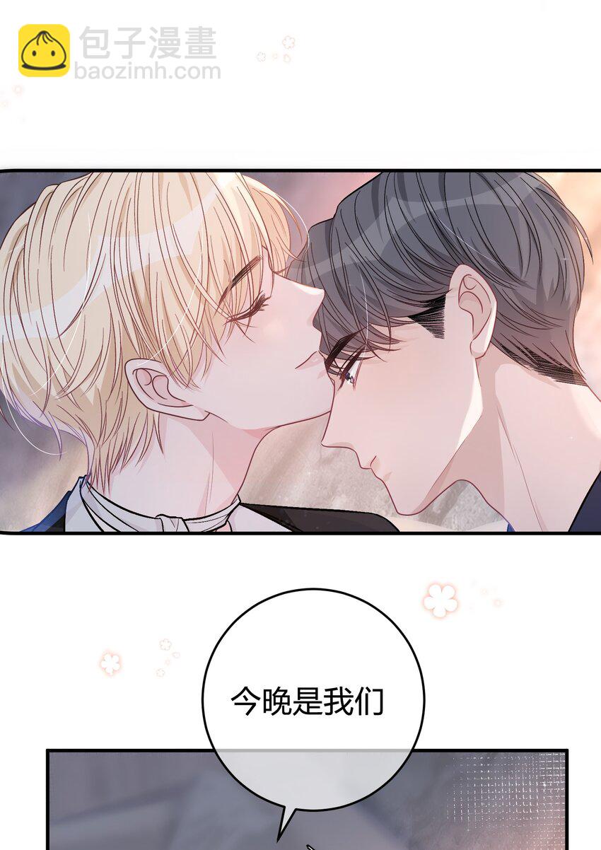 083 请你陪着我！我的宝贝-第84话