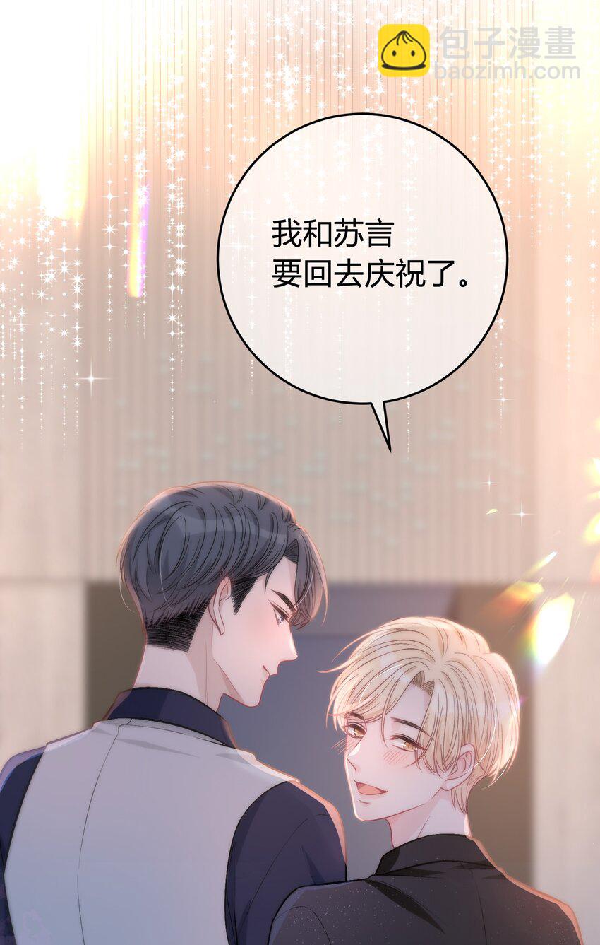 083 请你陪着我！我的宝贝-第84话