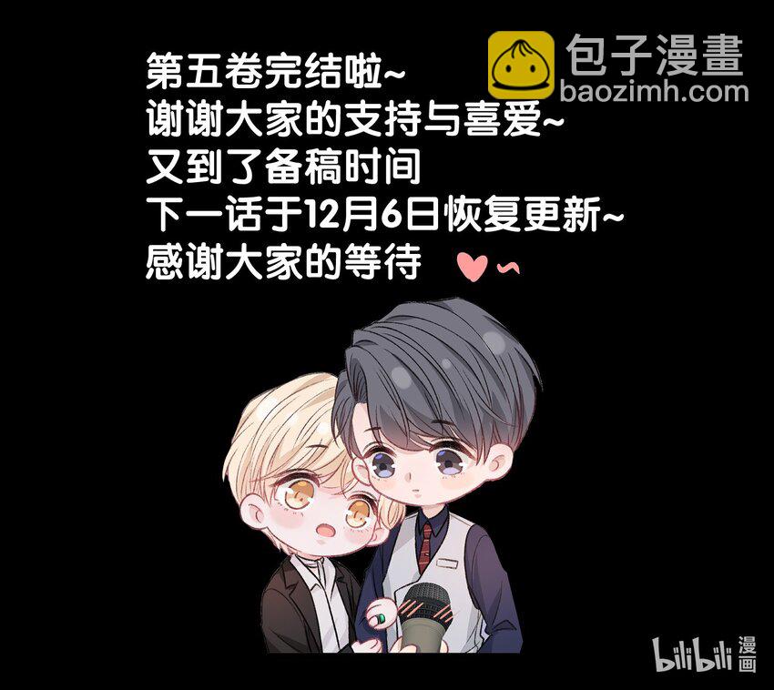 083 请你陪着我！我的宝贝-第84话