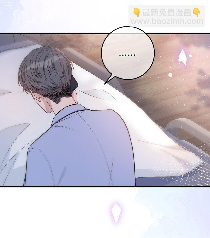 083 请你陪着我！我的宝贝-第84话