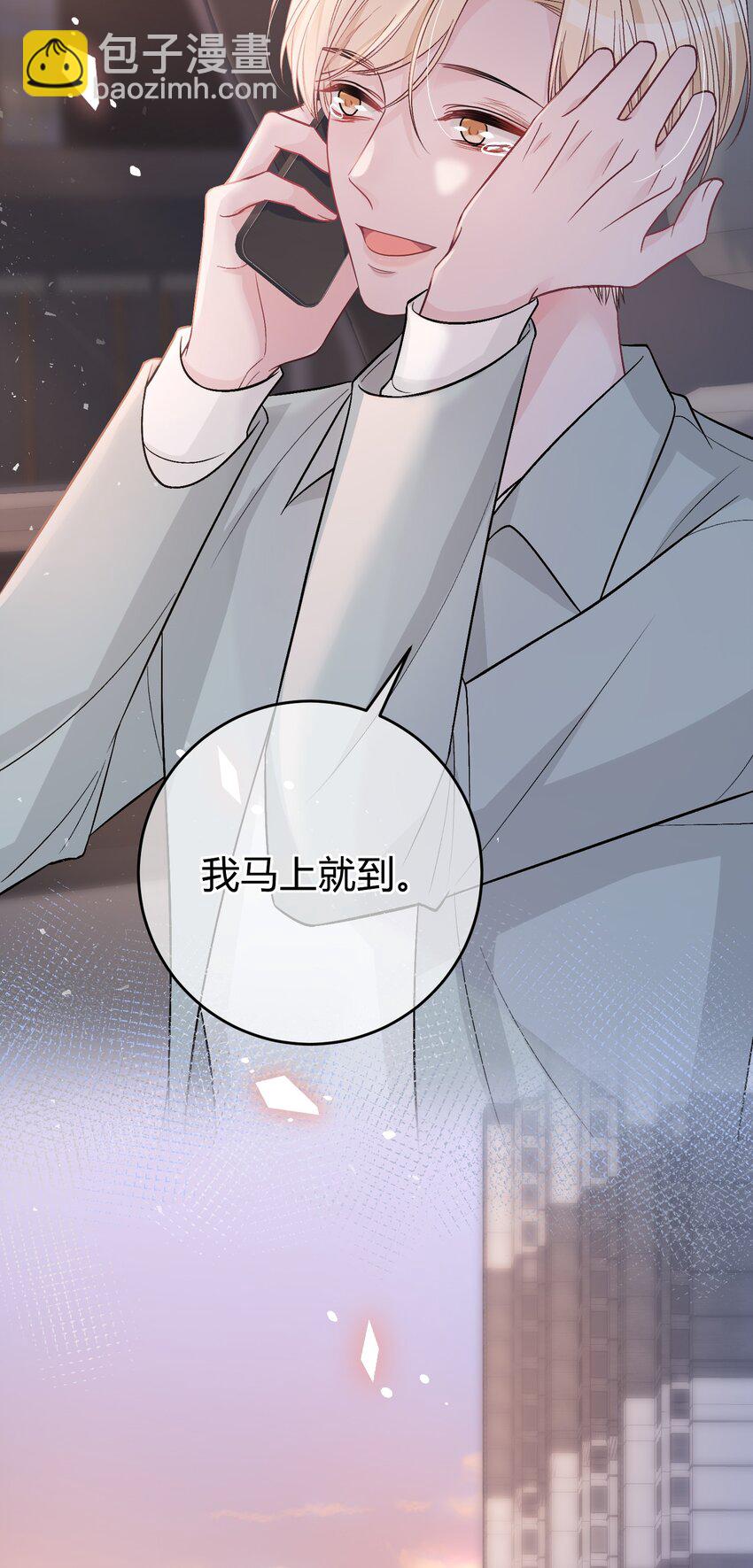 083 请你陪着我！我的宝贝-第84话