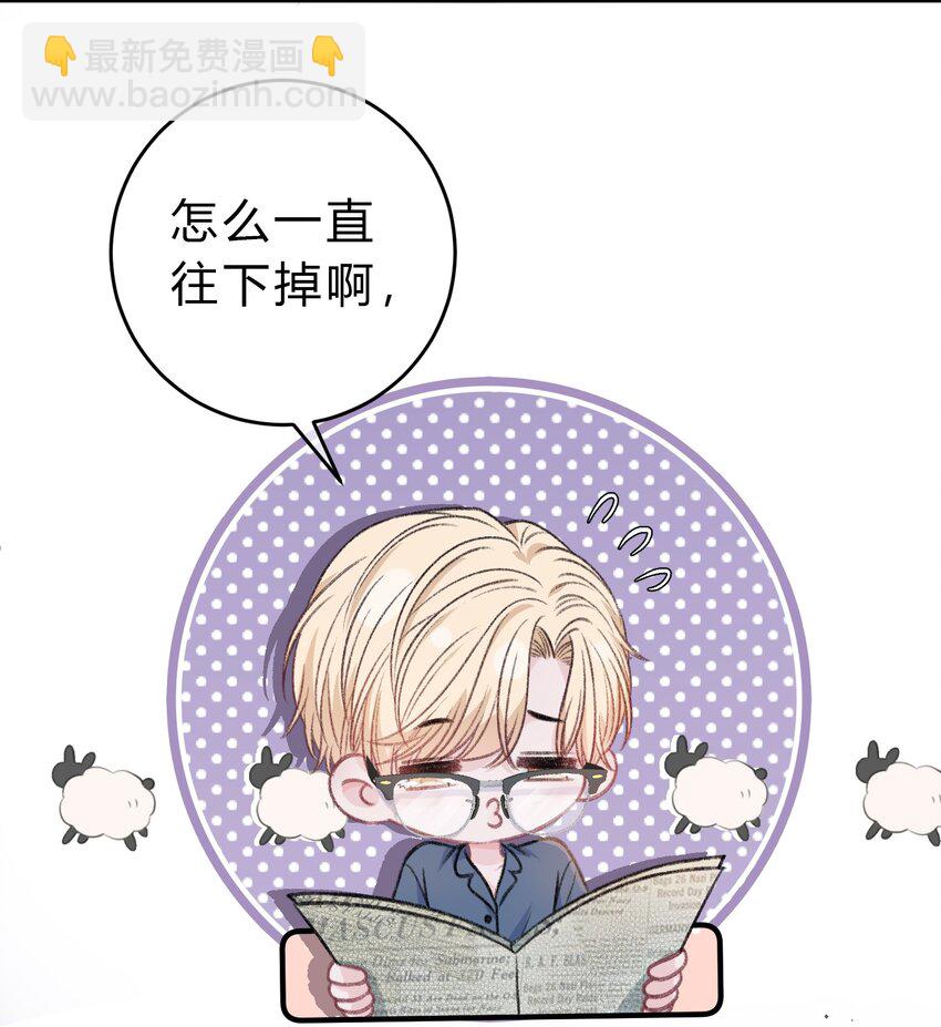 085 番外&middot;我想摸摸小孔雀-第86话