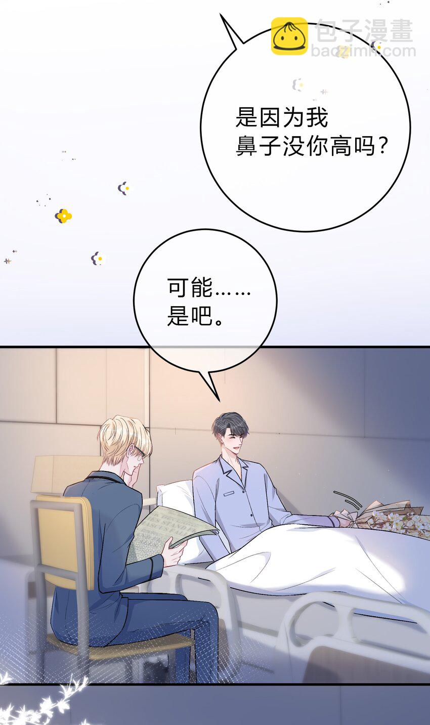 085 番外&middot;我想摸摸小孔雀-第86话