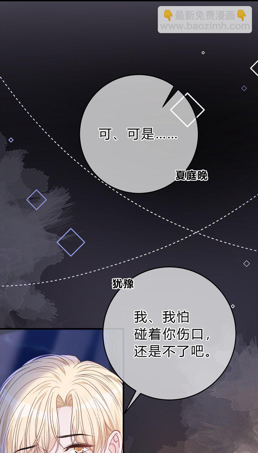 085 番外&middot;我想摸摸小孔雀-第86话