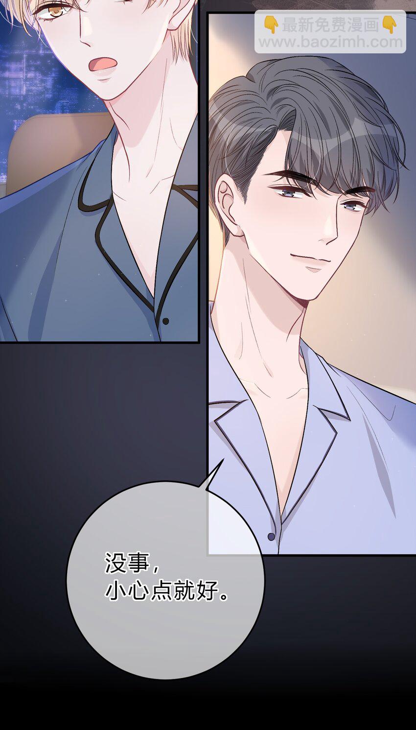 085 番外&middot;我想摸摸小孔雀-第86话