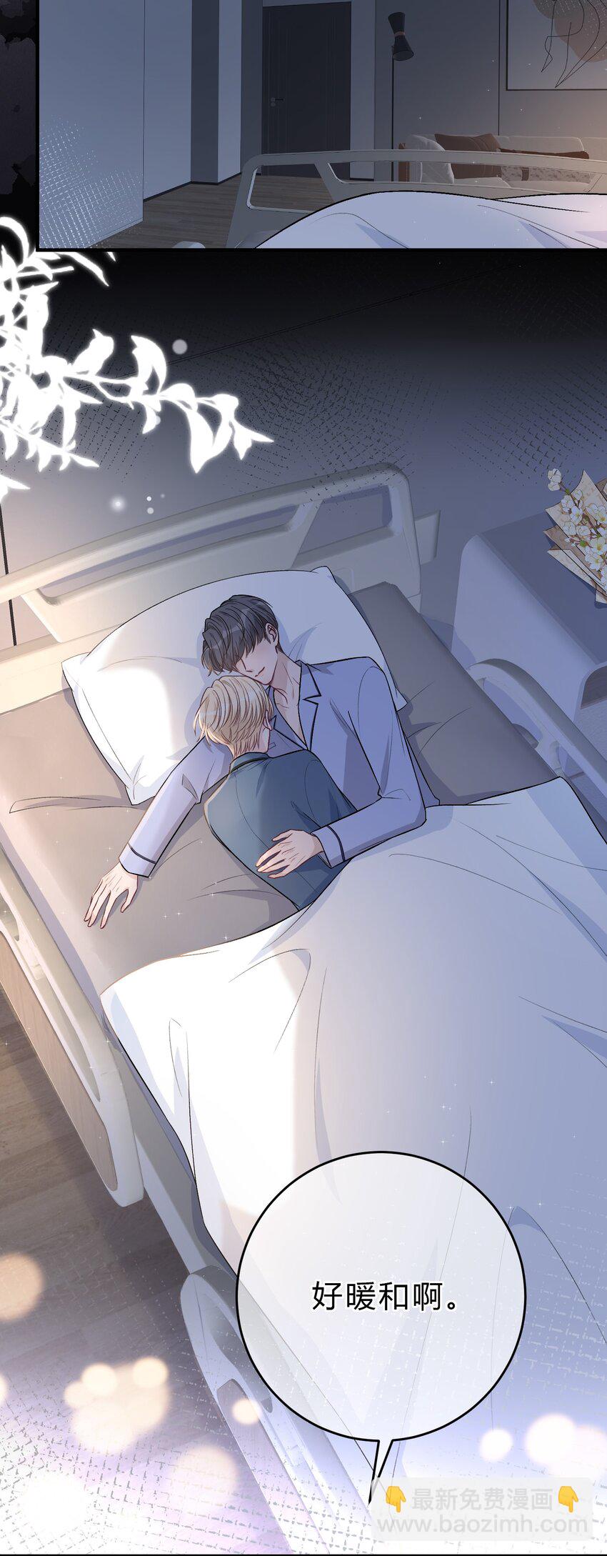 085 番外&middot;我想摸摸小孔雀-第86话