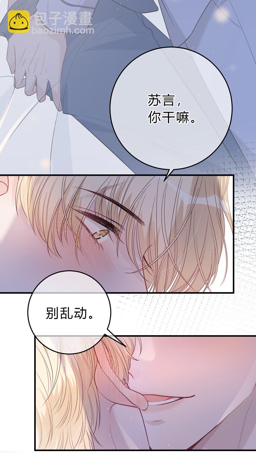 085 番外&middot;我想摸摸小孔雀-第86话