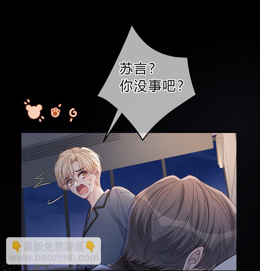 085 番外&middot;我想摸摸小孔雀-第86话